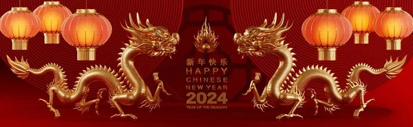 Illustration Rendu Pour Nouvel Chinois Heureux 2024 Signe Zodiaque Dragon — Photo