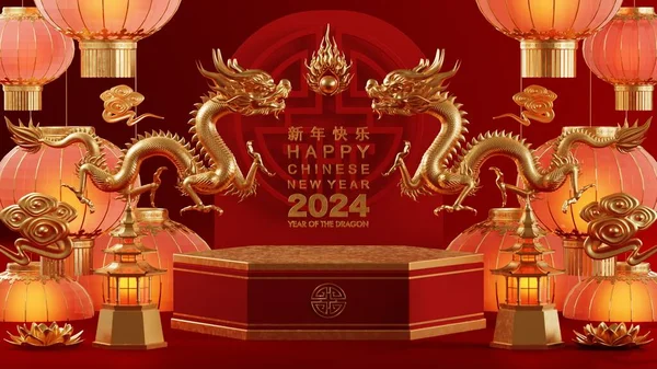 Rendering Illustrazione Felice Anno Nuovo Cinese 2024 Segno Zodiacale Drago — Foto Stock