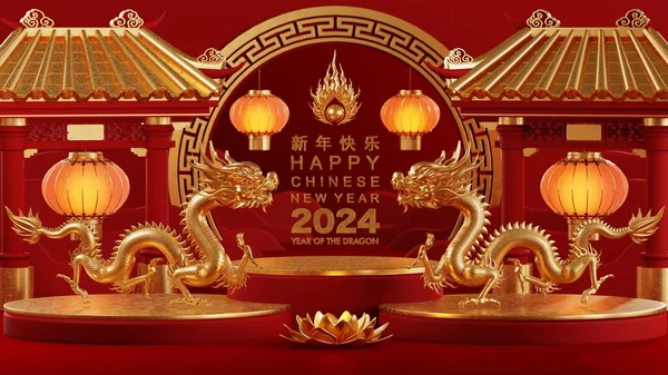 Απεικόνιση Απόδοση Για Ευτυχισμένη Κινεζική Νέο Έτος 2024 Ζώδιο Δράκος — Φωτογραφία Αρχείου