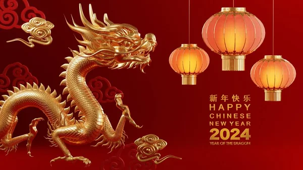 Illustration Rendu Pour Nouvel Chinois Heureux 2024 Signe Zodiaque Dragon — Photo