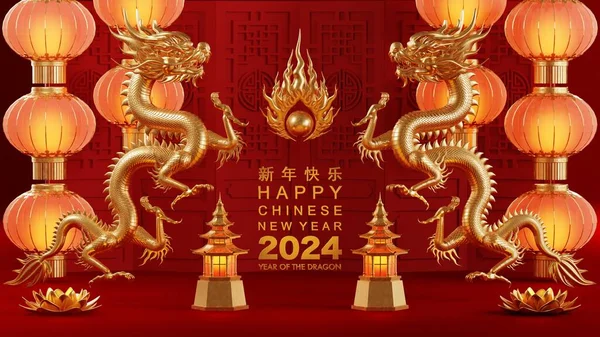 Рендеринг Иллюстрации Счастливого Китайского Нового 2024 Года Знак Зодиака Дракона — стоковое фото