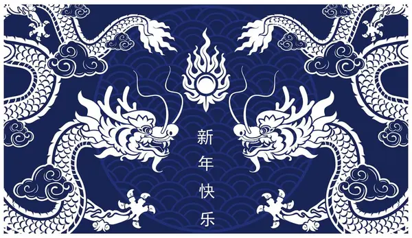 Happy chinese new year 2024 the dragon zodiac sign with flower,lantern,asian elements white and blue paper cut style on color background. ( Translation : happy new year 2024 year of the dragon )