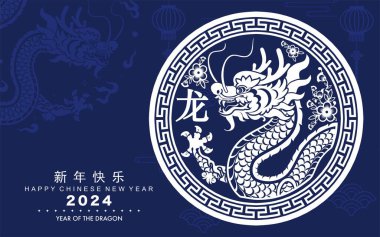 Mutlu Çin Yeni Yılı 2024 Çiçekli, fenerli ejderha burcu, Asyalı kağıt kesim stili renk arkaplanı. çeviri: mutlu yıllar ejderhanın 2024 yılı )