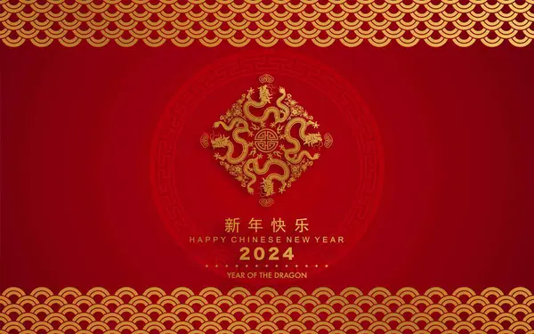 Mutlu Çin Yeni Yılı 2024 Çiçekli, fenerli ejderha burcu, Asyalı elementler altın ve kırmızı kağıt kesim stili. çeviri: mutlu yıllar ejderhanın 2024 yılı )