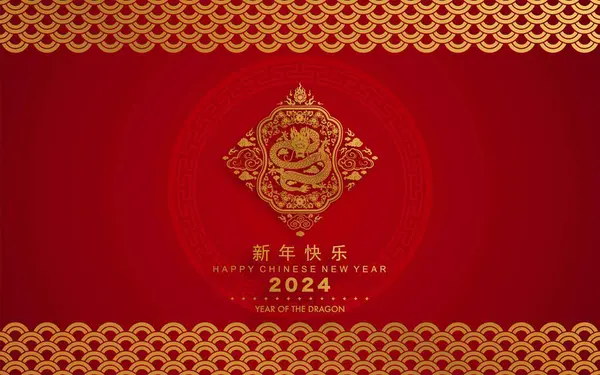 Mutlu Çin Yeni Yılı 2024 Çiçekli, fenerli ejderha burcu, Asyalı elementler altın ve kırmızı kağıt kesim stili. çeviri: mutlu yıllar ejderhanın 2024 yılı )