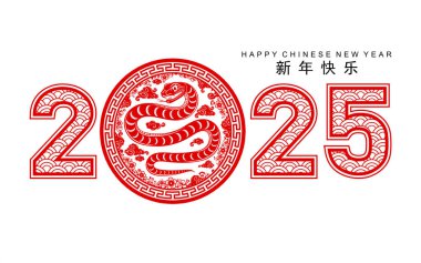 Mutlu Çin Yeni Yılı 2025. Yılan burcu çiçek, fener, Asya unsurları kırmızı kağıt kesim stili ile renklendirilmiş. Çeviri: Yılan 'ın 2025 yılı kutlu olsun. )