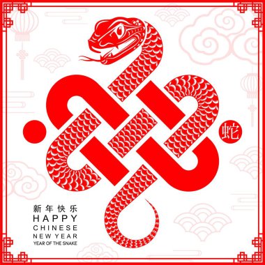 Mutlu Çin Yeni Yılı 2025. Yılan burcu çiçek, fener, Asya unsurları kırmızı kağıt kesim stili ile renklendirilmiş. Çeviri: Yılan 'ın 2025 yılı kutlu olsun. )