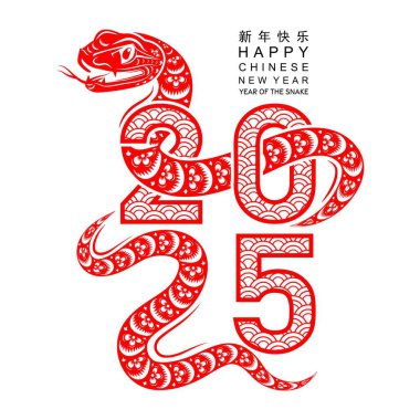 Mutlu Çin Yeni Yılı 2025. Yılan burcu çiçek, fener, Asya unsurları kırmızı kağıt kesim stili ile renklendirilmiş. Çeviri: Yılan 'ın 2025 yılı kutlu olsun. )
