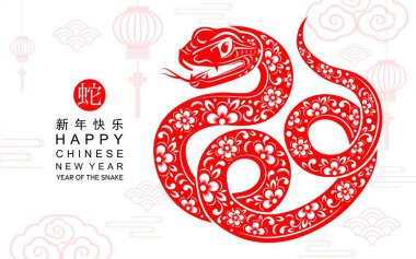 Mutlu Çin Yeni Yılı 2025. Yılan burcu çiçek, fener, Asya unsurları kırmızı kağıt kesim stili ile renklendirilmiş. Çeviri: Yılan 'ın 2025 yılı kutlu olsun. )