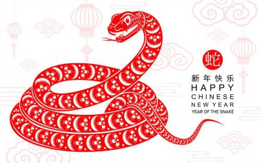 Mutlu Çin Yeni Yılı 2025. Yılan burcu çiçek, fener, Asya unsurları kırmızı kağıt kesim stili ile renklendirilmiş. Çeviri: Yılan 'ın 2025 yılı kutlu olsun. )