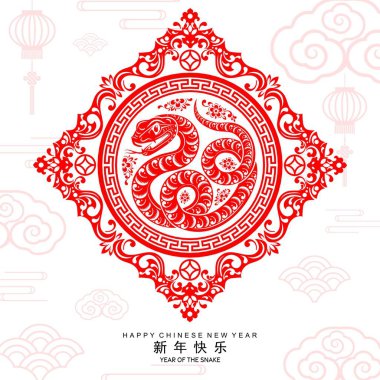 Mutlu Çin Yeni Yılı 2025. Yılan burcu çiçek, fener, Asya unsurları kırmızı kağıt kesim stili ile renklendirilmiş. Çeviri: Yılan 'ın 2025 yılı kutlu olsun. )