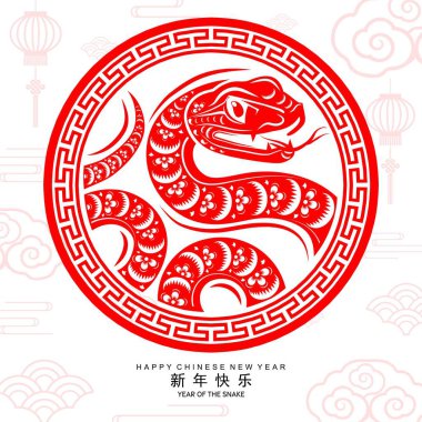 Mutlu Çin Yeni Yılı 2025. Yılan burcu çiçek, fener, Asya unsurları kırmızı kağıt kesim stili ile renklendirilmiş. Çeviri: Yılan 'ın 2025 yılı kutlu olsun. )