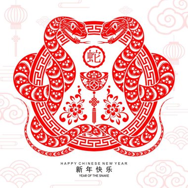 Mutlu Çin Yeni Yılı 2025. Yılan burcu çiçek, fener, Asya unsurları kırmızı kağıt kesim stili ile renklendirilmiş. Çeviri: Yılan 'ın 2025 yılı kutlu olsun. )