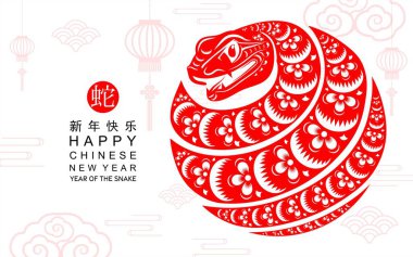 Mutlu Çin Yeni Yılı 2025. Yılan burcu çiçek, fener, Asya unsurları kırmızı kağıt kesim stili ile renklendirilmiş. Çeviri: Yılan 'ın 2025 yılı kutlu olsun. )