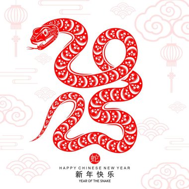 Mutlu Çin Yeni Yılı 2025. Yılan burcu çiçek, fener, Asya unsurları kırmızı kağıt kesim stili ile renklendirilmiş. Çeviri: Yılan 'ın 2025 yılı kutlu olsun. )