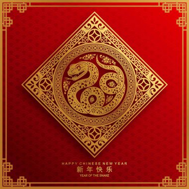 Mutlu Çin Yeni Yılı 2025 yılı çiçek, fener, Asya elementleri kırmızı ve altın renkli geleneksel kağıt kesim stili. (Çevirisi: Mutlu yıllar 2025 yılan zodyak )