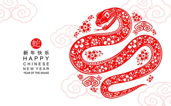 stock vector Happy chinese new year 2025 the snake zodiac sign with flower,lantern,asian elements red paper cut style on color background. ( Translation : happy new year 2025 year of the snake )