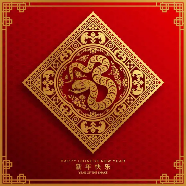 Mutlu Çin Yeni Yılı 2025 yılı çiçek, fener, Asya elementleri kırmızı ve altın renkli geleneksel kağıt kesim stili. (Çevirisi: Mutlu yıllar 2025 yılan zodyak )
