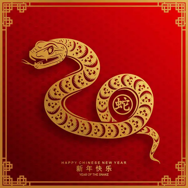 Mutlu Çin Yeni Yılı 2025 yılı çiçek, fener, Asya elementleri kırmızı ve altın renkli geleneksel kağıt kesim stili. (Çevirisi: Mutlu yıllar 2025 yılan zodyak )