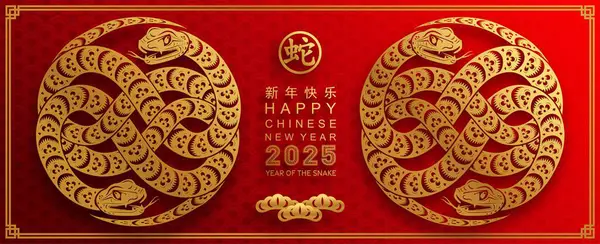 Mutlu Çin Yeni Yılı 2025 yılı çiçek, fener, Asya elementleri kırmızı ve altın renkli geleneksel kağıt kesim stili. (Çevirisi: Mutlu yıllar 2025 yılan zodyak )