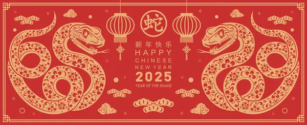 Mutlu Çin Yeni Yılı 2025 yılı çiçek, fener, Asya elementleri kırmızı ve altın renkli geleneksel kağıt kesim stili. (Çevirisi: Mutlu yıllar 2025 yılan zodyak )