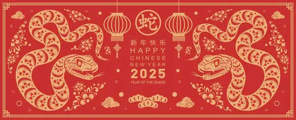 Mutlu Çin Yeni Yılı 2025 yılı çiçek, fener, Asya elementleri kırmızı ve altın renkli geleneksel kağıt kesim stili. (Çevirisi: Mutlu yıllar 2025 yılan zodyak )