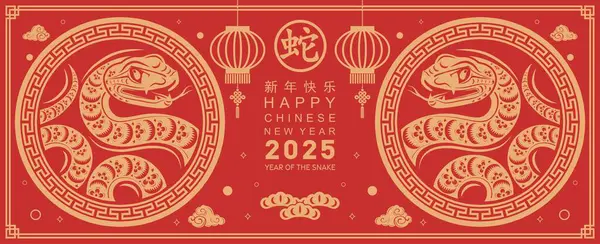 Mutlu Çin Yeni Yılı 2025 yılı çiçek, fener, Asya elementleri kırmızı ve altın renkli geleneksel kağıt kesim stili. (Çevirisi: Mutlu yıllar 2025 yılan zodyak )