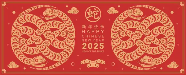 Mutlu Çin Yeni Yılı 2025 yılı çiçek, fener, Asya elementleri kırmızı ve altın renkli geleneksel kağıt kesim stili. (Çevirisi: Mutlu yıllar 2025 yılan zodyak )
