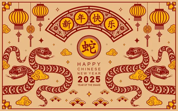Mutlu Çin Yeni Yılı 2025 Çiçekli, fenerli, kırmızı ve altın kaplamalı yılan burcu renk arkaplanlı. Çeviri: Yılan 'ın 2025 yılı kutlu olsun. )