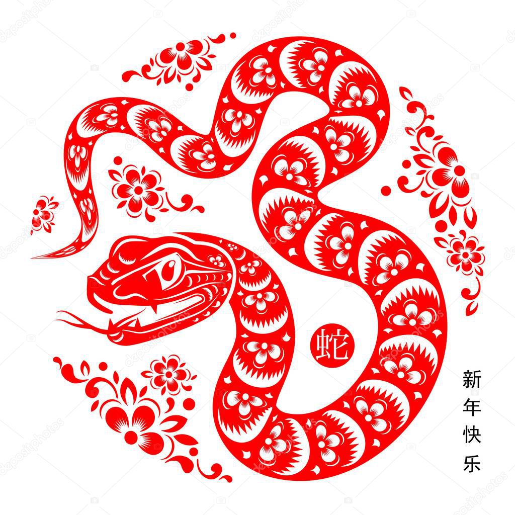 Happy chinese new year 2025 the snake zodiac sign with flower,lantern,asian elements red paper cut style on color background. ( Translation : happy new year 2025 year of the snake )