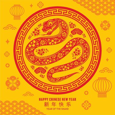 Mutlu Çin Yeni Yılı 2025 çiçek, fener, Asya unsurları yılan logosu kırmızı ve sarı renkli arkaplanlı yılan burcu. Çeviri: Yılan 'ın 2025 yılı kutlu olsun. )