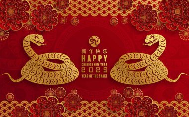 Mutlu Çin Yeni Yılı 2025 çiçek, fener, Asya unsurları yılan logosu kırmızı ve altın rengi arka planda kesilmiş yılan burcu işareti. Çeviri: Yılan 'ın 2025 yılı kutlu olsun. )