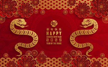 Mutlu Çin Yeni Yılı 2025 çiçek, fener, Asya unsurları yılan logosu kırmızı ve altın rengi arka planda kesilmiş yılan burcu işareti. Çeviri: Yılan 'ın 2025 yılı kutlu olsun. )