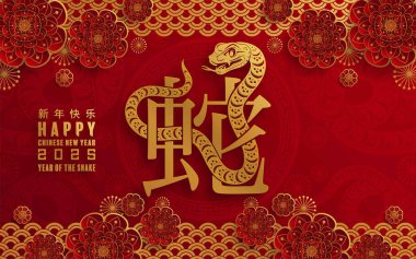 Mutlu Çin Yeni Yılı 2025 çiçek, fener, Asya unsurları yılan logosu kırmızı ve altın rengi arka planda kesilmiş yılan burcu işareti. Çeviri: Yılan 'ın 2025 yılı kutlu olsun. )