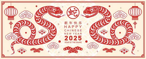 Mutlu Çin Yeni Yılı 2025 Çiçekli, fenerli yılan burcu, renk arkaplanlı kırmızı kağıt kesimi. Çeviri: Yılan 'ın 2025 yılı kutlu olsun. )