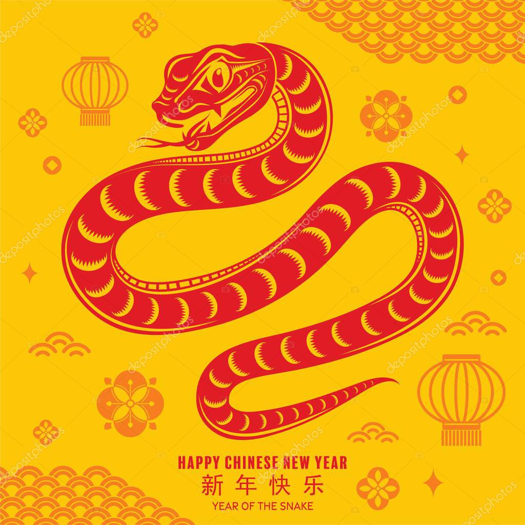 Happy chinese new year 2025 the snake zodiac sign with flower,lantern,asian elements snake logo red and yellow paper cut style on color background. Translation : happy new year 2025 year of the snake )