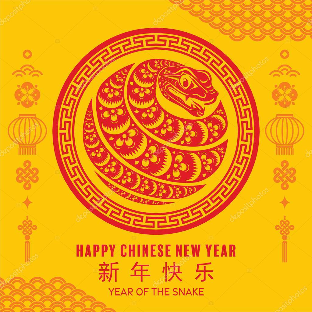 Happy chinese new year 2025 the snake zodiac sign with flower,lantern,asian elements snake logo red and yellow paper cut style on color background. Translation : happy new year 2025 year of the snake )