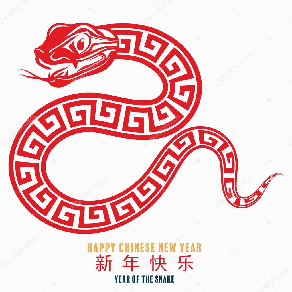 Happy chinese new year 2025 the snake zodiac sign with minimal trendy design elements red paper cut style on color background. ( Translation : happy new year 2025 year of the snake )