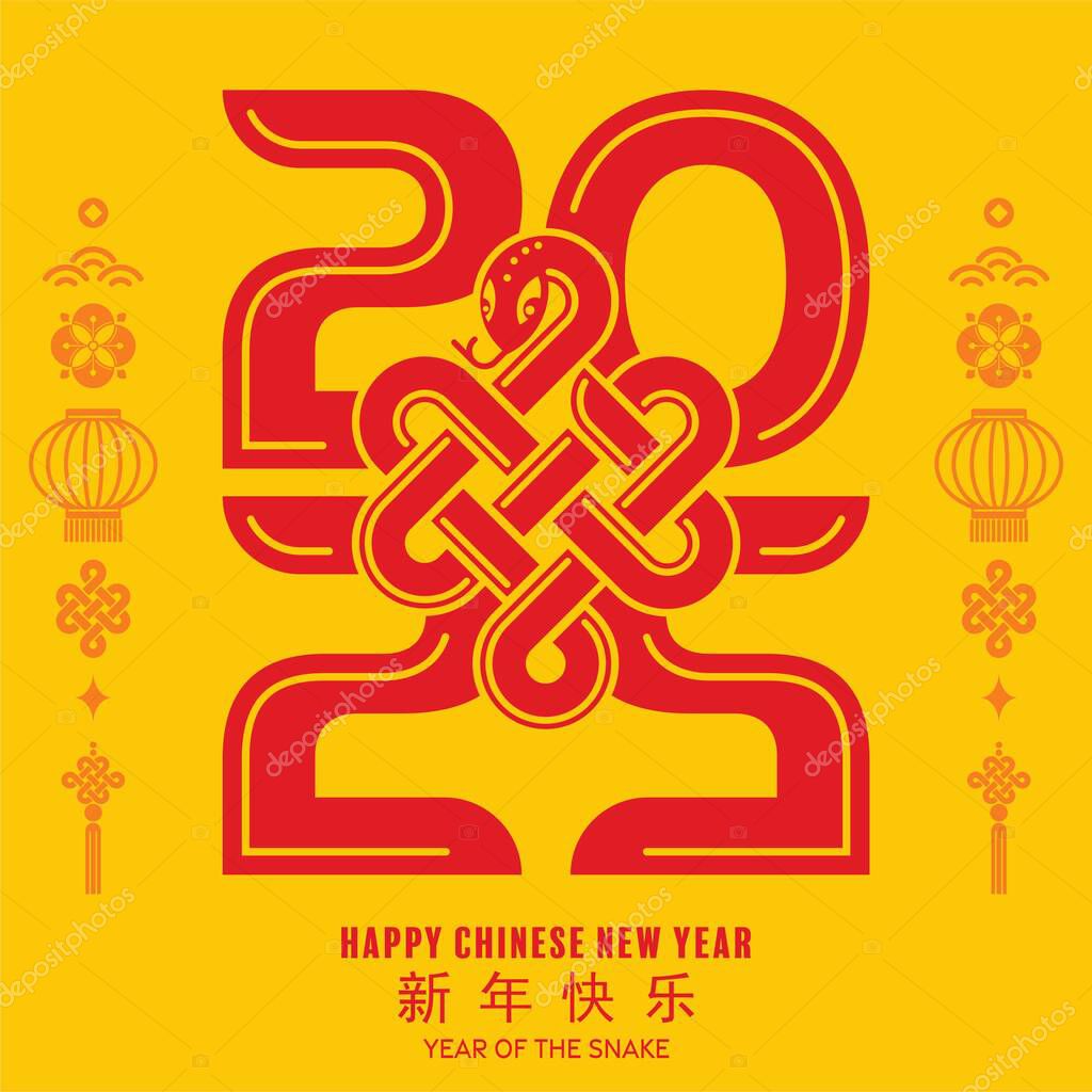 Happy chinese new year 2025 the snake zodiac sign with flower,lantern,asian elements red paper cut style on color background. ( Translation : happy new year 2025 year of the snake )