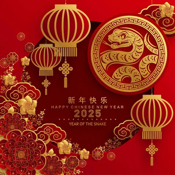 Щасливий Китайський Новий Рік 2025 Знак Зодіаку Змії Квіткою Лінією Стоковий вектор