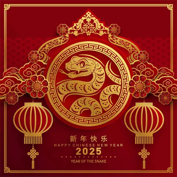 Frohes Chinesisches Neues Jahr 2025 Die Schlange Tierkreiszeichen Mit Blume Vektorgrafiken