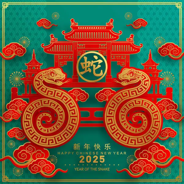 Щасливий Китайський Новий Рік 2025 Знак Зодіаку Змії Квіткою Лінією Стокова Ілюстрація