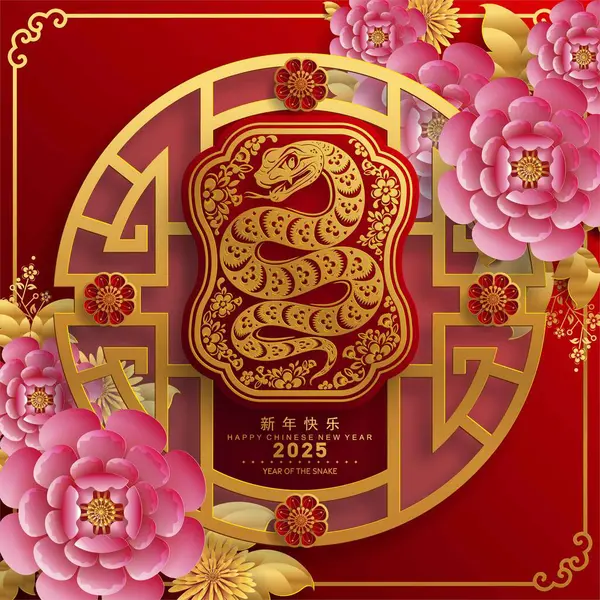 Щасливий Китайський Новий Рік 2025 Знак Зодіаку Змії Квіткою Лінією Векторна Графіка