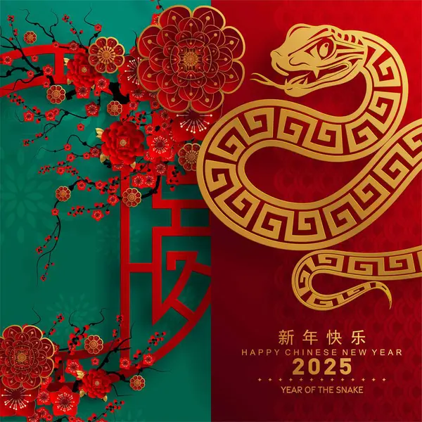 Щасливий Китайський Новий Рік 2025 Знак Зодіаку Змії Квіткою Лінією Ліцензійні Стокові Вектори