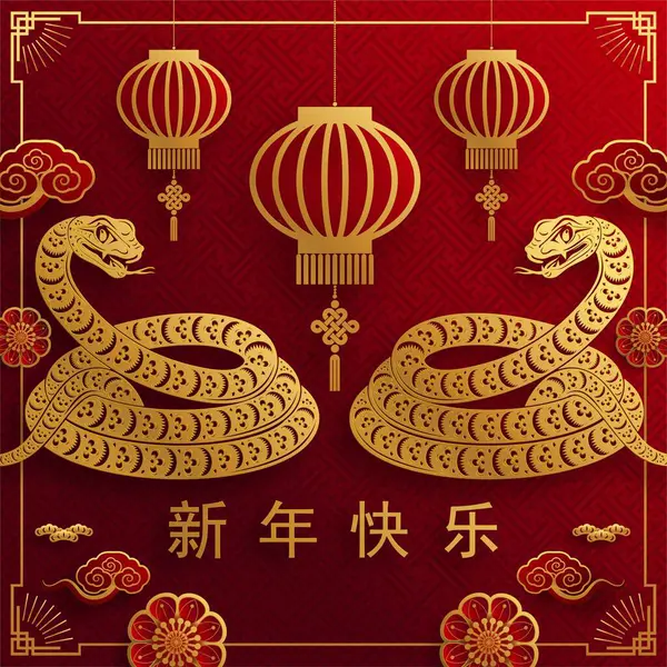 Mutlu Çin Yeni Yılı 2025 çiçek, fener, Asya unsurları yılan logosu kırmızı ve altın rengi arka planda kesilmiş yılan burcu işareti. Çeviri: Yılan 'ın 2025 yılı kutlu olsun. )