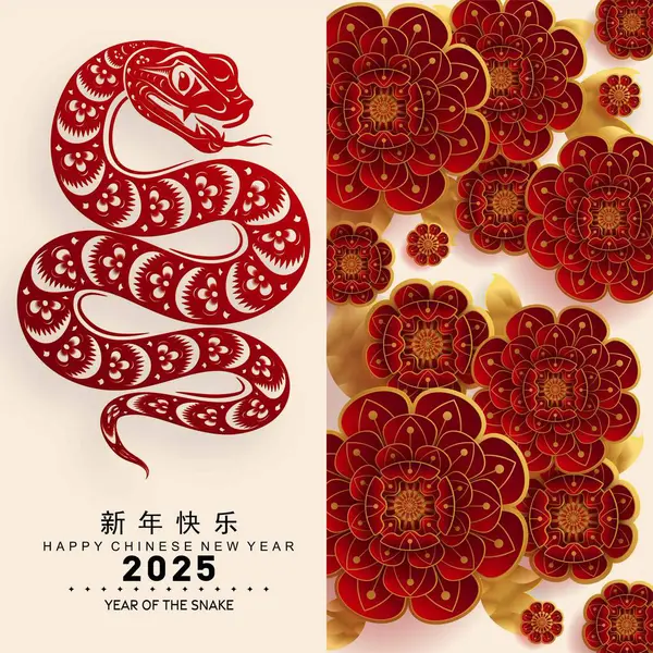 Frohes Chinesisches Neues Jahr 2025 Die Schlange Tierkreiszeichen Mit Blume Stockvektor