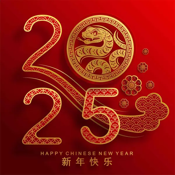Frohes Chinesisches Neues Jahr 2025 Die Schlange Tierkreiszeichen Mit Blume lizenzfreie Stockillustrationen