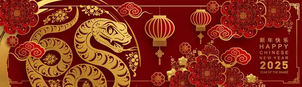 Feliz Año Nuevo Chino 2025 Signo Del Zodíaco Serpiente Con Ilustraciones De Stock Sin Royalties Gratis