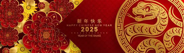 Frohes Chinesisches Neues Jahr 2025 Die Schlange Tierkreiszeichen Mit Blume Vektorgrafiken