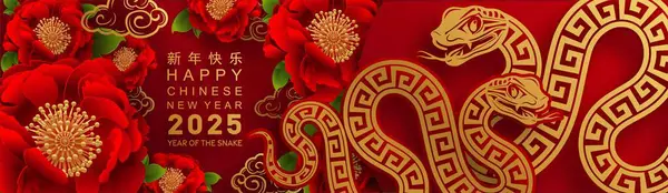 Frohes Chinesisches Neues Jahr 2025 Die Schlange Tierkreiszeichen Mit Blume Stockillustration
